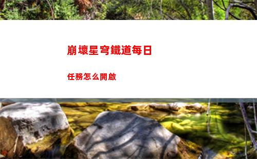 白夜極光知更強度介紹