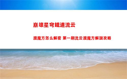 暗黑地牢2區域boss獎勵一覽