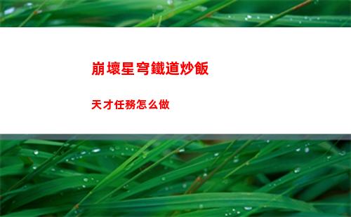 白夜極光棱鏡格用法介紹
