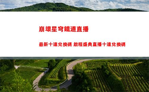 《新天龍八部》手游亮相騰訊游戲發(fā)布會，新江湖輕裝上陣！