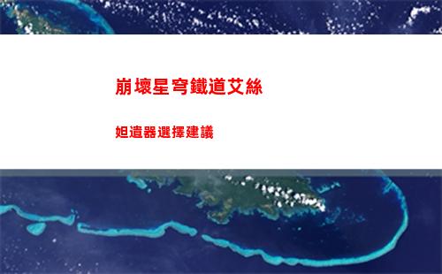 爆笑大軍師誰在說謊怎么過