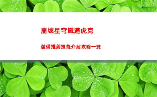 保衛(wèi)蘿卜3阿秋之旅之劇場派對第十六關(guān)怎么過