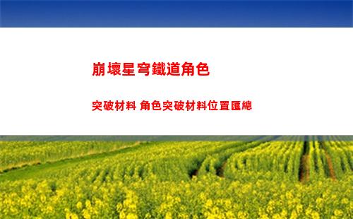 百變大偵探枯葉蝶兇手是誰