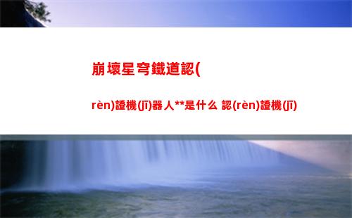 cf登錄信息有誤怎么辦