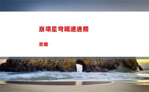 00門逃脫挑戰3第47關怎么過關"