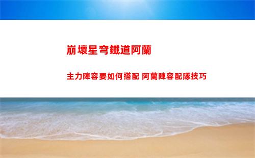 崩壞星穹鐵道馬桶在哪 能傳送的馬桶位置