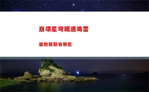 nds口袋妖怪黑2金手指代碼大全 口袋妖怪黑2金手指代碼大全通用