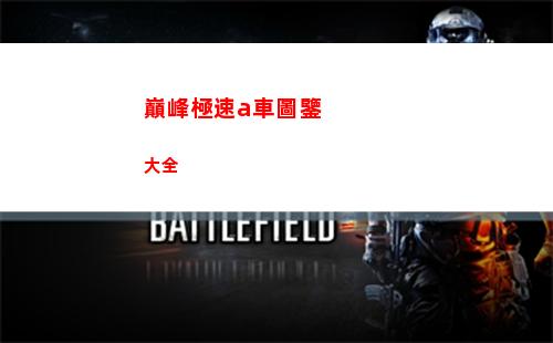 地獄有什么不好寵愛是什么