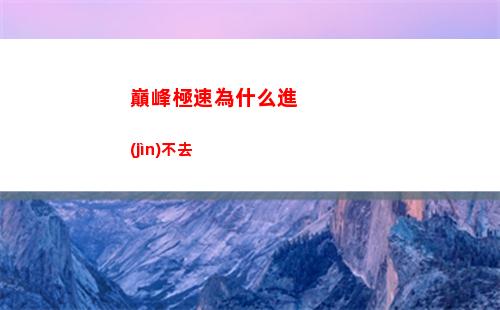 地下城與勇士中魔法師的血液有什么用