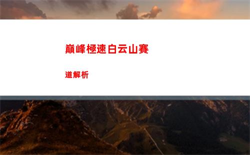 東方歸言錄初始號購買選什么平臺