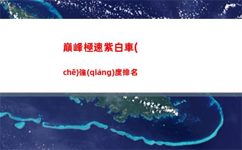 大周列國(guó)志性格有什么用