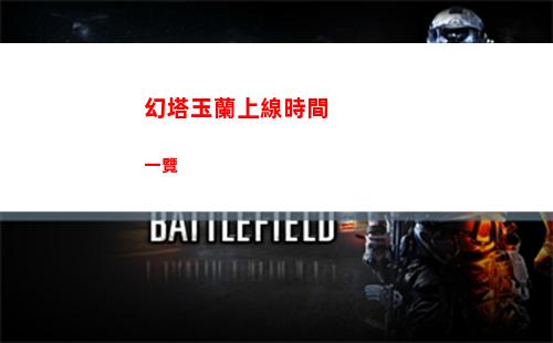 非匿名指令巨靈夾擊隊怎么玩