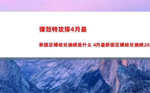 地獄有什么不好卡戴珊角色詳解