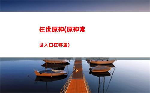 原神滿英雄(原神滿英雄滿等級)