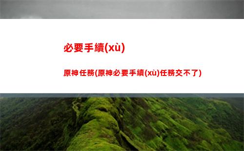 地靈盒原神(原神 蒙德地靈)