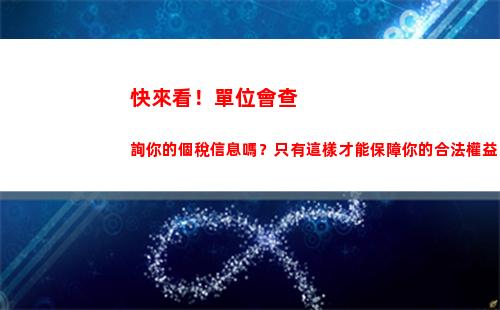 經營所得個人所得稅查賬(個人所得稅經營所得查賬征收申報表)