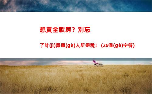 酒吧員工稅收福利大揭秘！輕松了解個(gè)稅計(jì)算，聚焦你的真實(shí)收入！