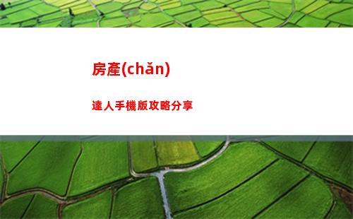 瘋狂爆梗王善良的父親攻略