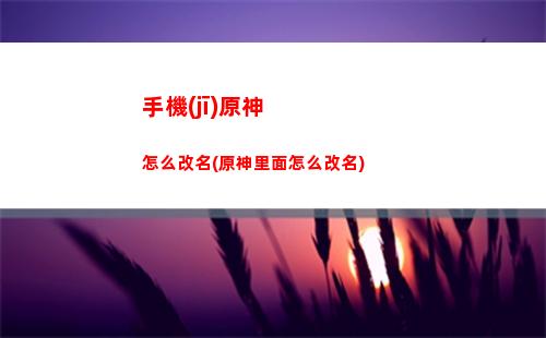 原神要出金的前兆(9萬原石兌換碼永不過期)