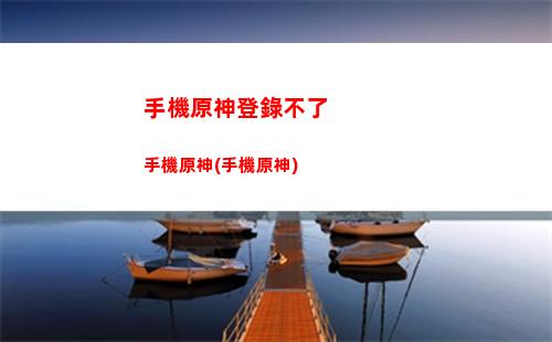 原神亞克力(原神亞克力立牌)
