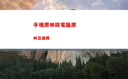 原神去死(原神去死兆星的辦法)