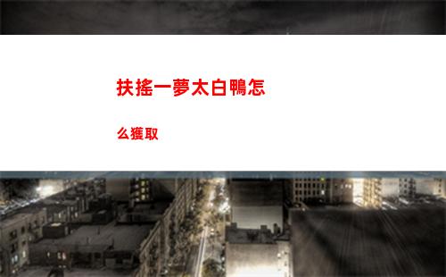 漢字找茬王讓環境安靜下來