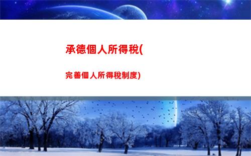 稿酬所得個人所得稅次數(稿酬所得個人所得稅計算方法2022)
