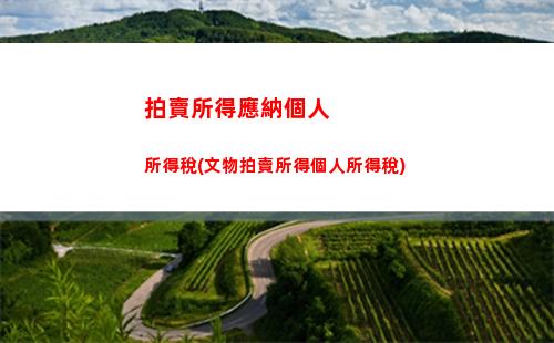 莫斯科個人所得稅(莫斯科個人所得稅起征點)