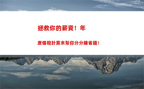 個人所得稅增多(工資不變個人所得稅逐漸增多)