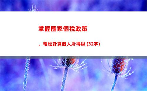 工資7500交多少個人所得稅(個人工資個人所得稅怎么計算)