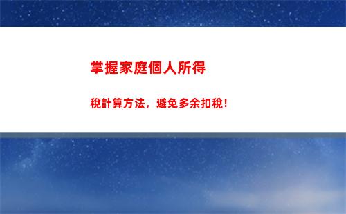 征文比賽所得個人所得稅(勞務所得個人所得稅計算)
