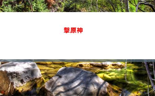 百度原神服(百度原神官網)