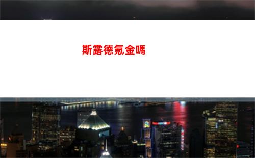 塞爾達傳說王國之淚?？ㄗ宓牟剂先绾潍@得