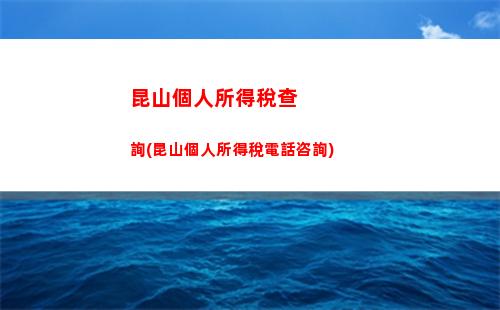快速查詢微信個稅，省時省力，告別繁瑣！
