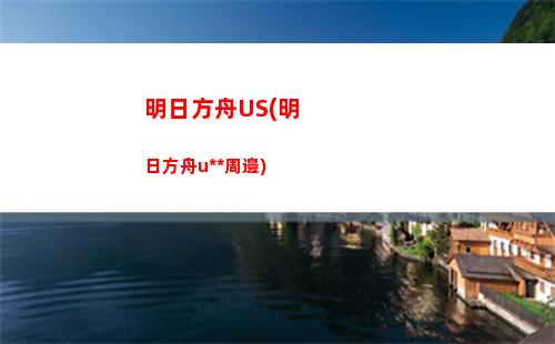 明日方舟茨木(明日方舟官服)