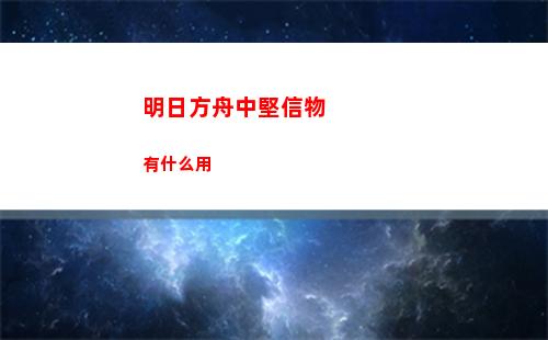 卡拉彼丘玩法攻略