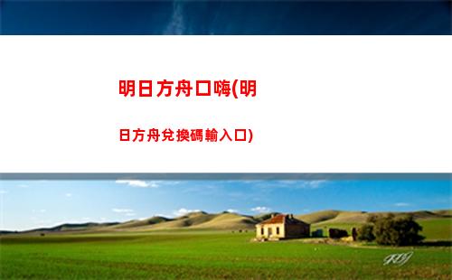 明日方舟金發(明日方舟金發男性)