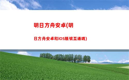 明日方舟柏喙(明日方舟柏喙皮膚)