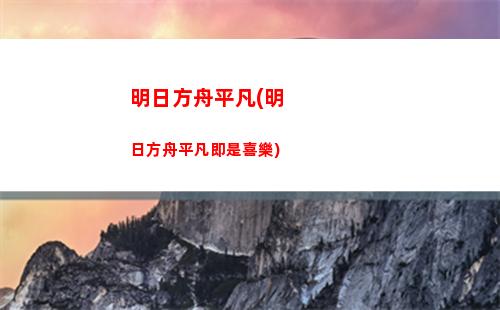 明日方舟烏薩斯干員(明日方舟烏薩斯彎刀)