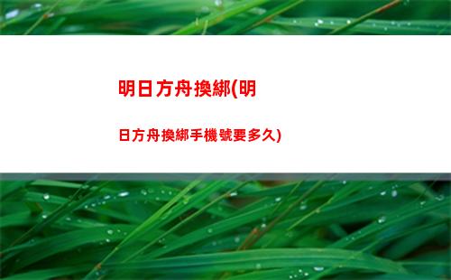 明日方舟課題(明日方舟課題群)