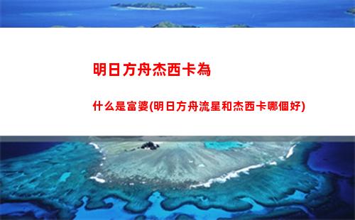 明日方舟換取(明日方舟黃票換取)