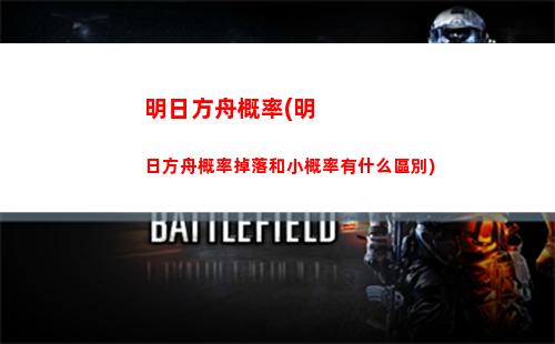 明日方舟利刃(明日方舟利刃)