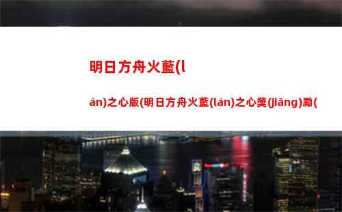 明日方舟空我(明日方舟卡牌)