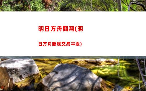 明日方舟麗雅(明日方舟周邊官方旗艦店)