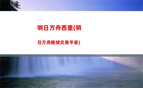 明日方舟馬(明日方舟馬安娜)