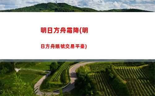 明日方舟閃靈表情包(明日方舟瑪恩納表情包)