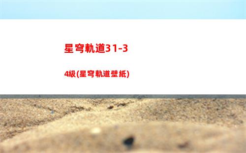 米游社星穹軌道(米游社星穹軌道綁定賬號)