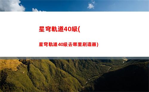 軌道星穹Hanser配音(星鐵hanser配音)