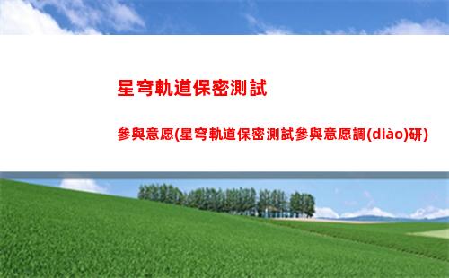 星穹軌道的讀物收集(星穹軌道收集信標(biāo))