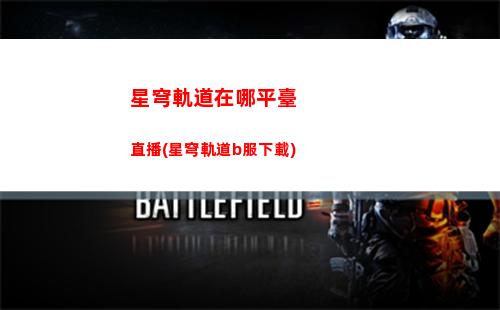 星穹軌道銀狼技能(星穹軌道銀狼是誰)